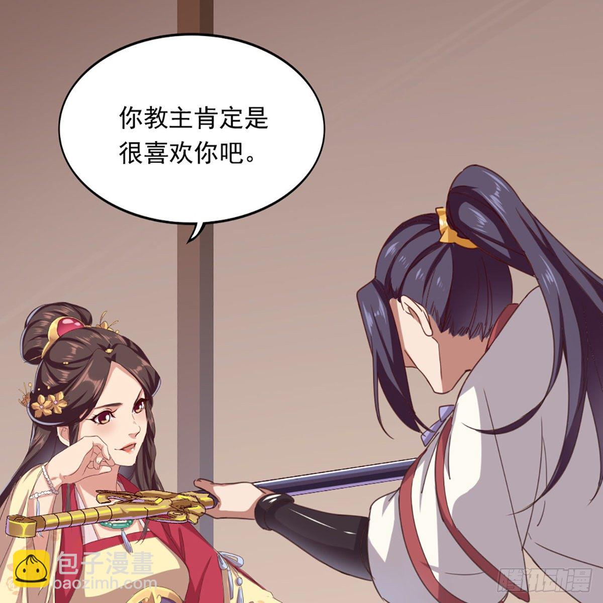 倚天屠龍記 - 第一百七十八話 似曾相識(1/2) - 6