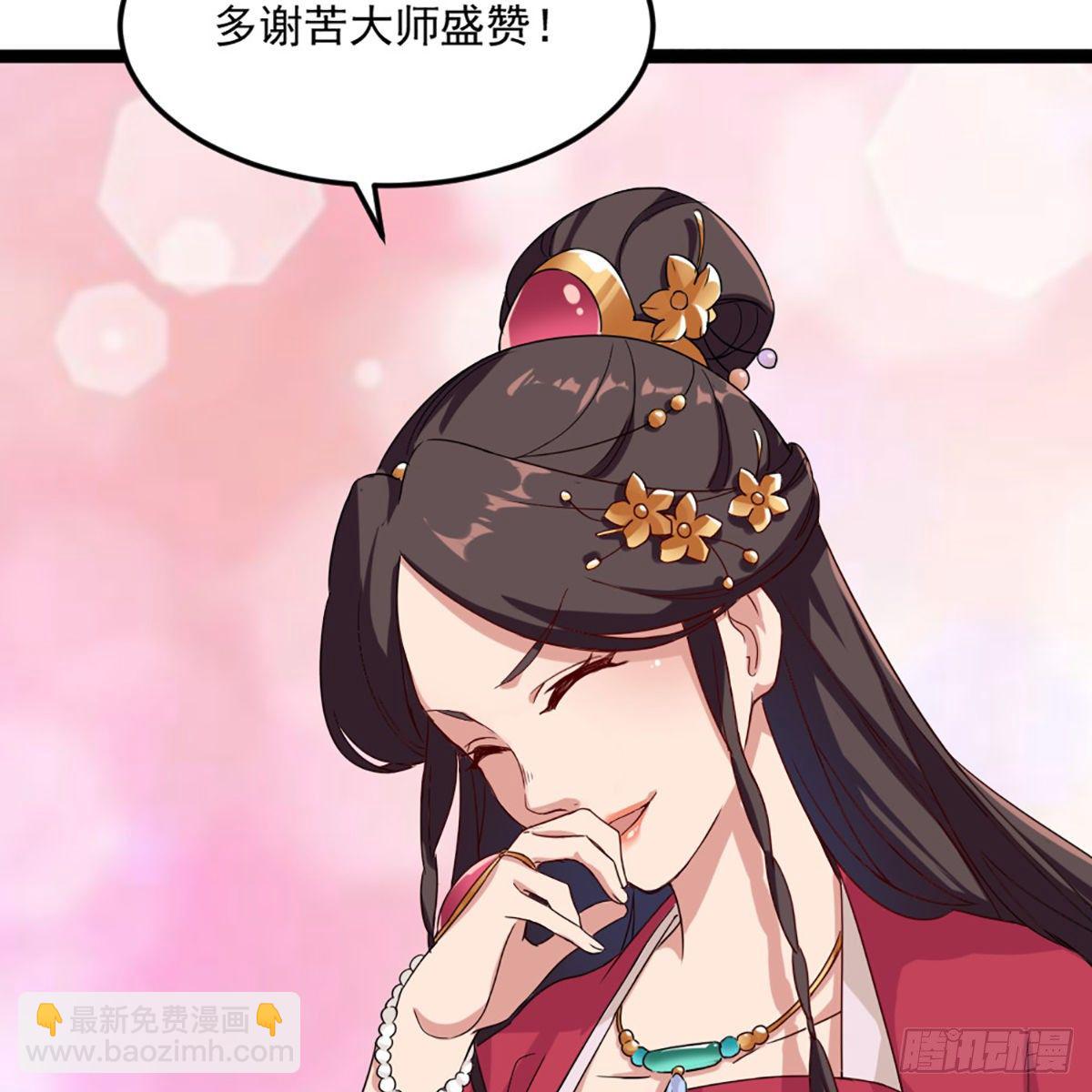 倚天屠龍記 - 第一百七十八話 似曾相識(1/2) - 8