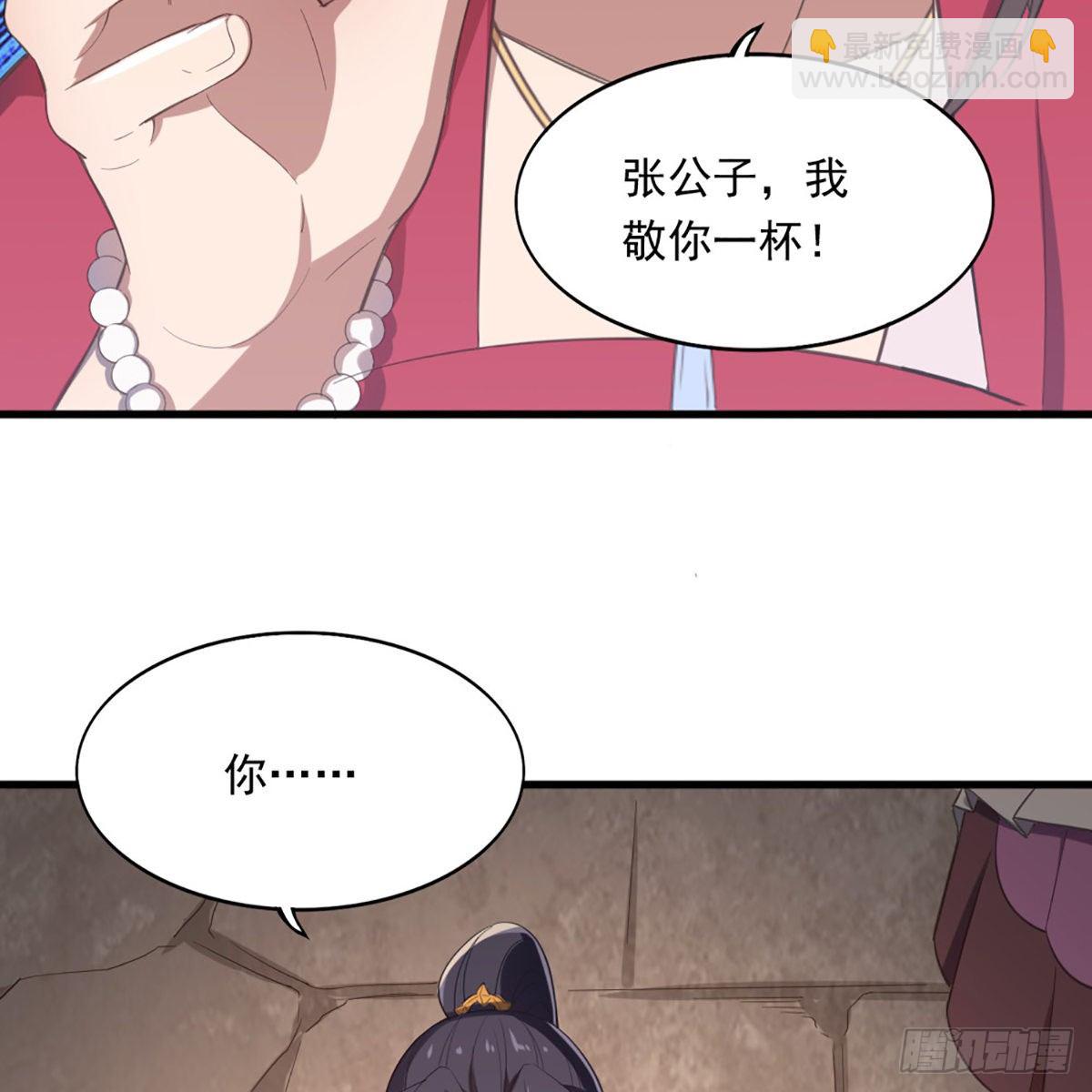 倚天屠龍記 - 第一百七十八話 似曾相識(1/2) - 7