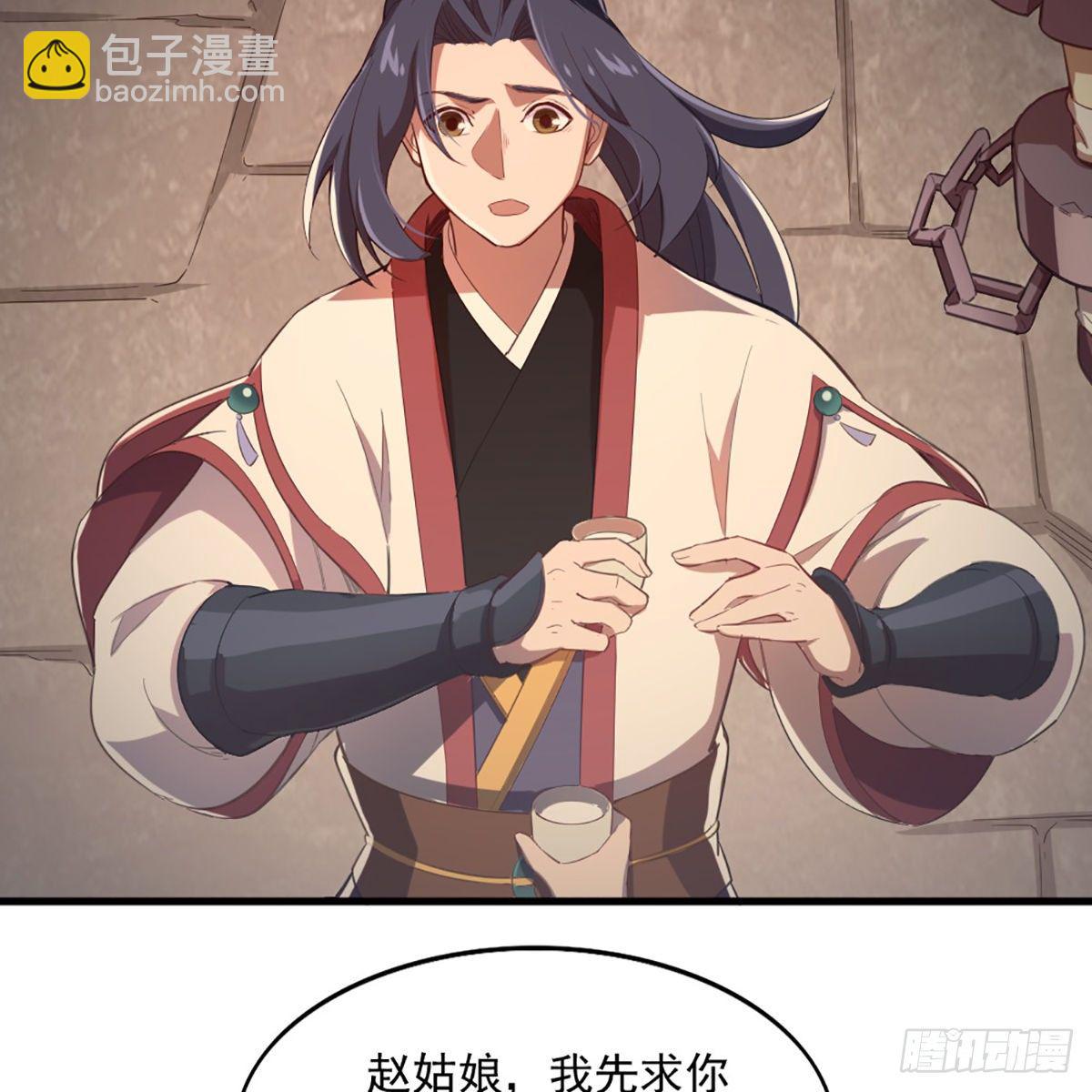 倚天屠龍記 - 第一百七十八話 似曾相識(1/2) - 8