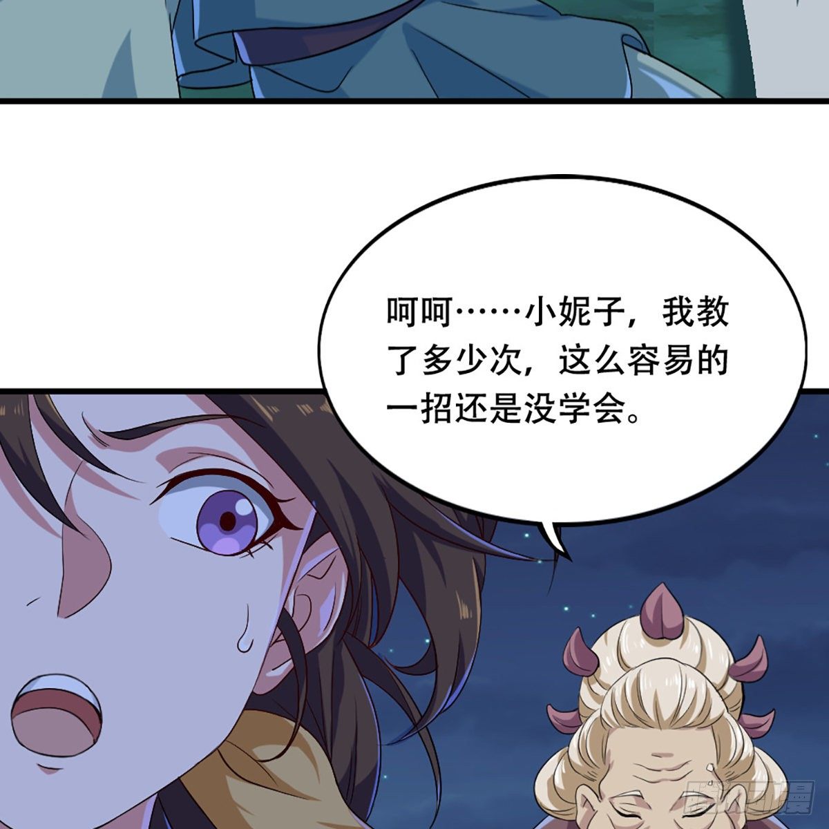 倚天屠龍記 - 第一百八十話 掌摑教育(2/2) - 2