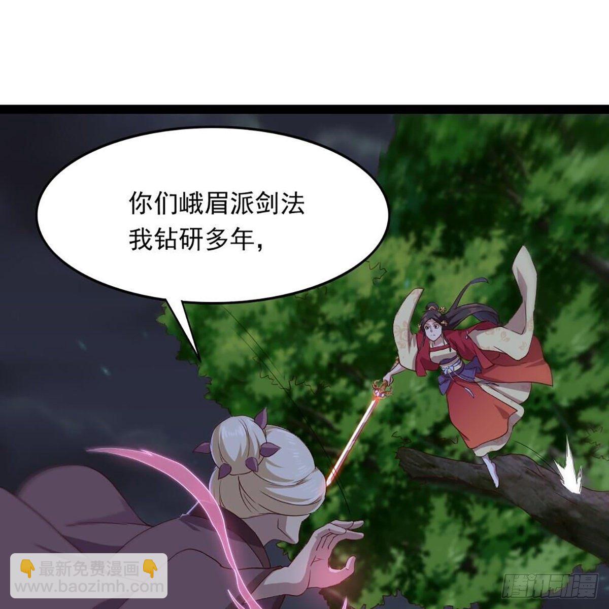 倚天屠龍記 - 第一百八十二話 招法小試(1/2) - 8