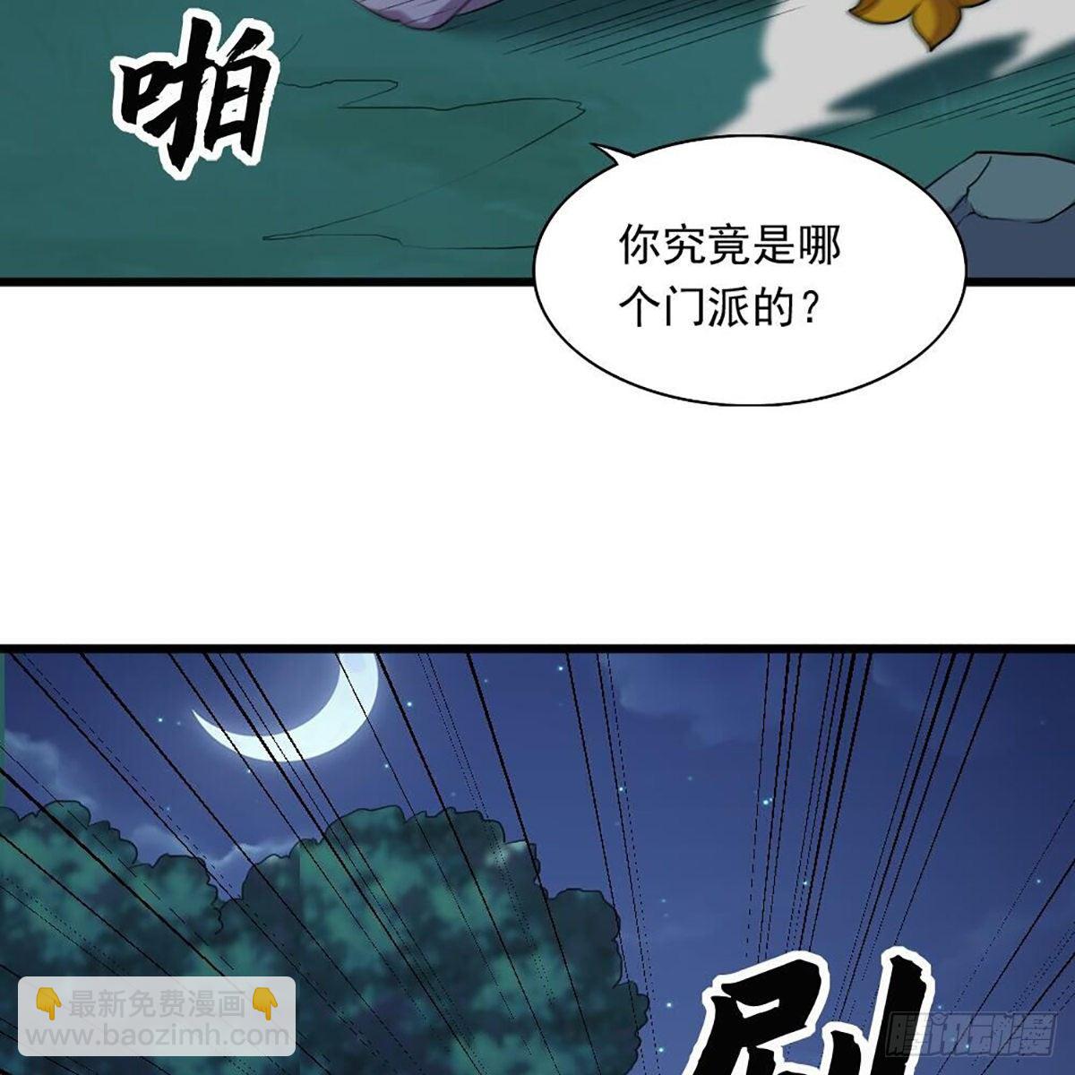 倚天屠龍記 - 第一百八十二話 招法小試(1/2) - 3