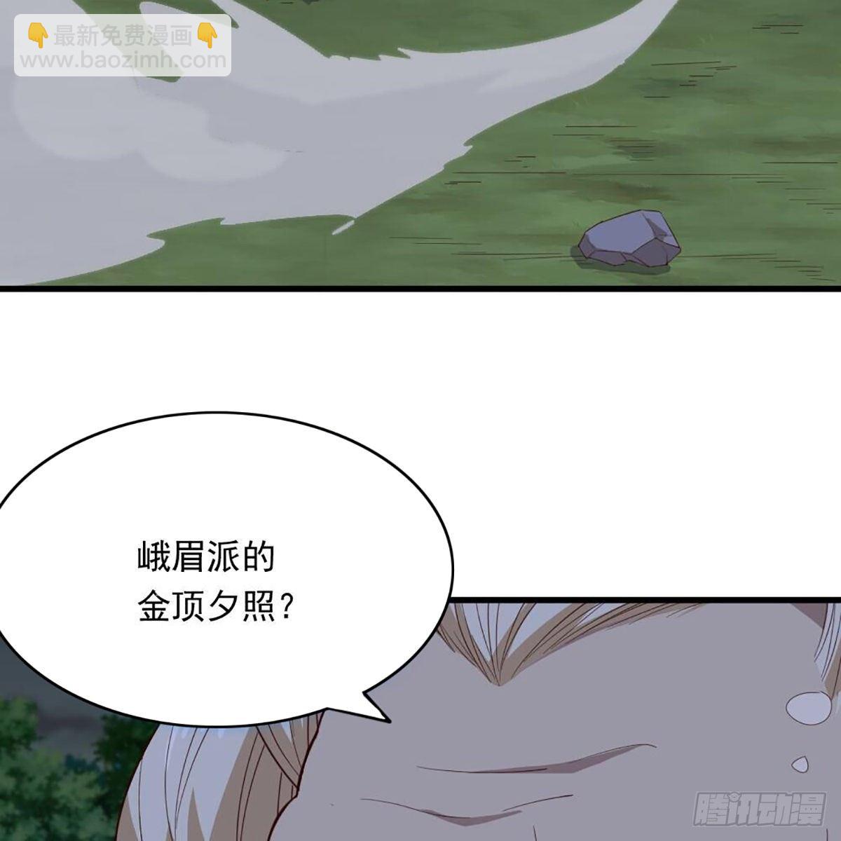 倚天屠龍記 - 第一百八十二話 招法小試(2/2) - 3