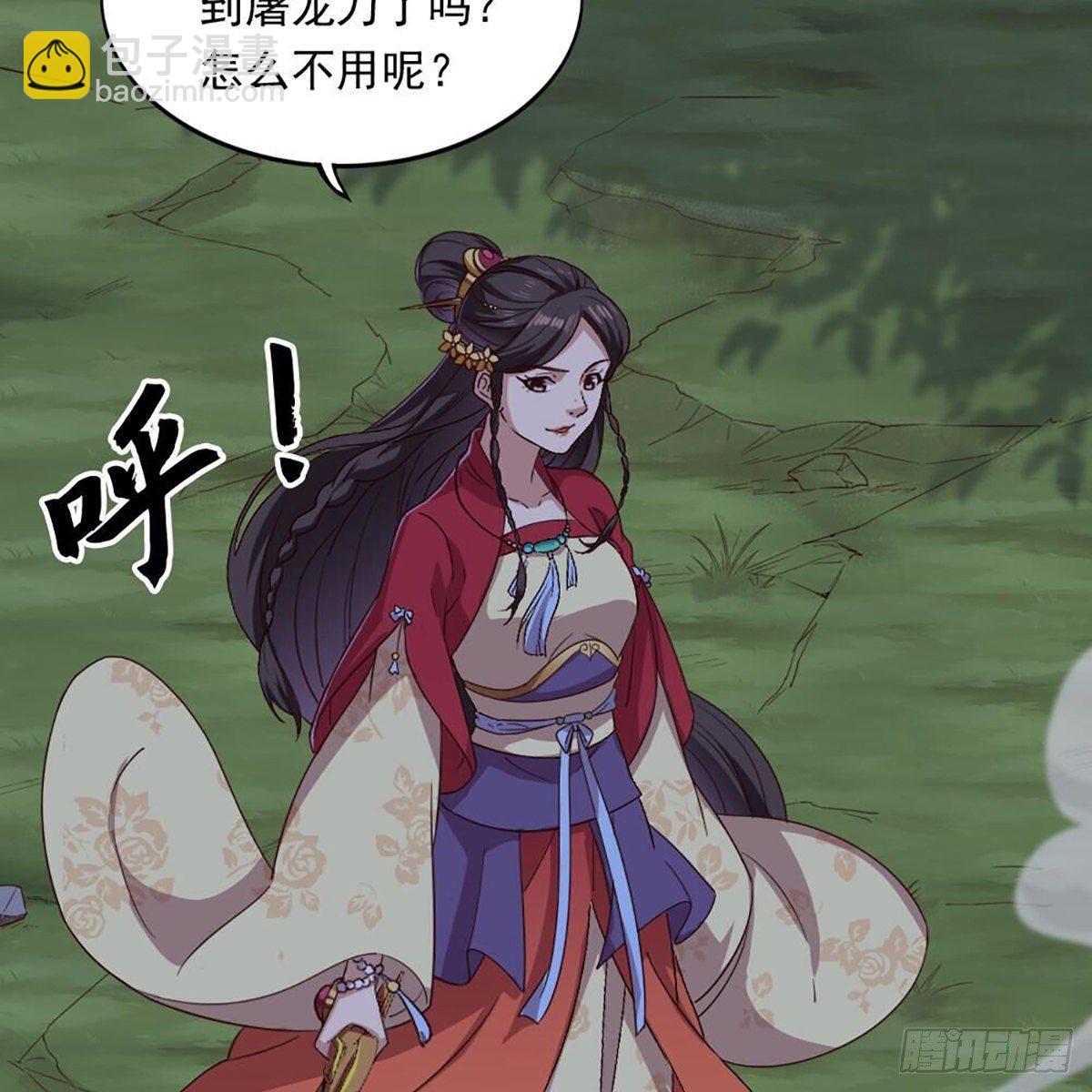 倚天屠龍記 - 第一百八十二話 招法小試(2/2) - 1