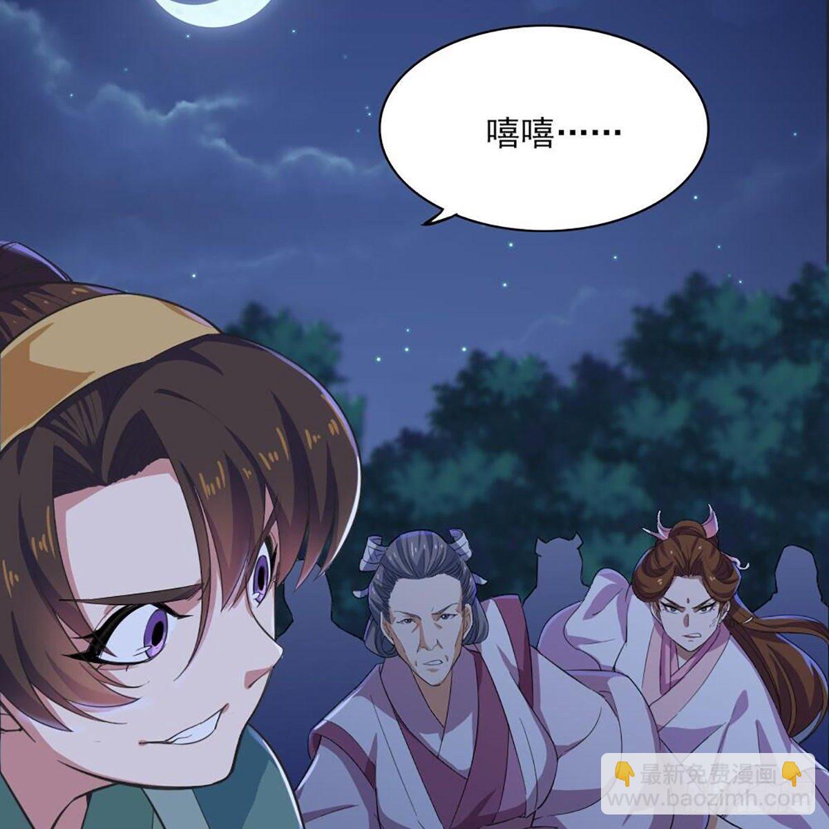 倚天屠龍記 - 第一百八十二話 招法小試(1/2) - 7