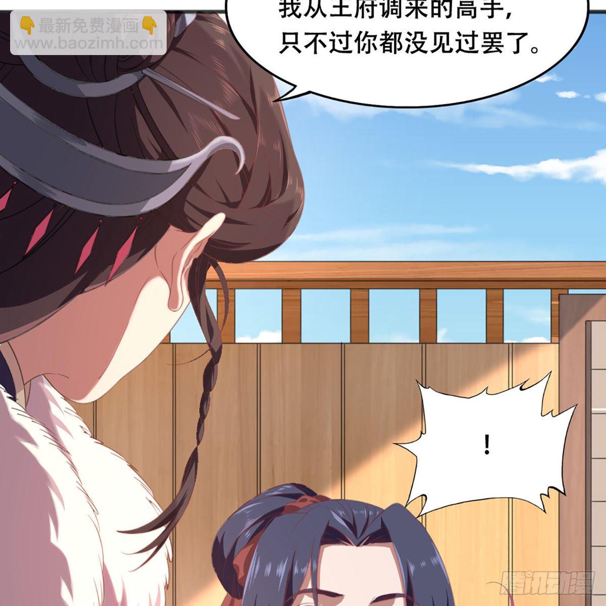 倚天屠龍記 - 第一百八十四話 靈蛇島(1/2) - 6