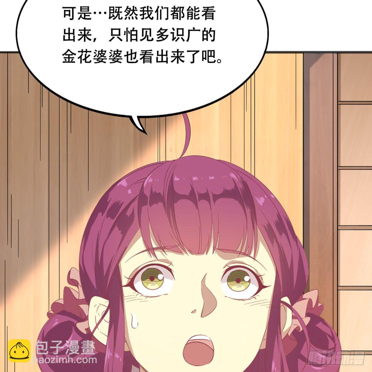 倚天屠龍記 - 第一百八十四話 靈蛇島(1/2) - 8