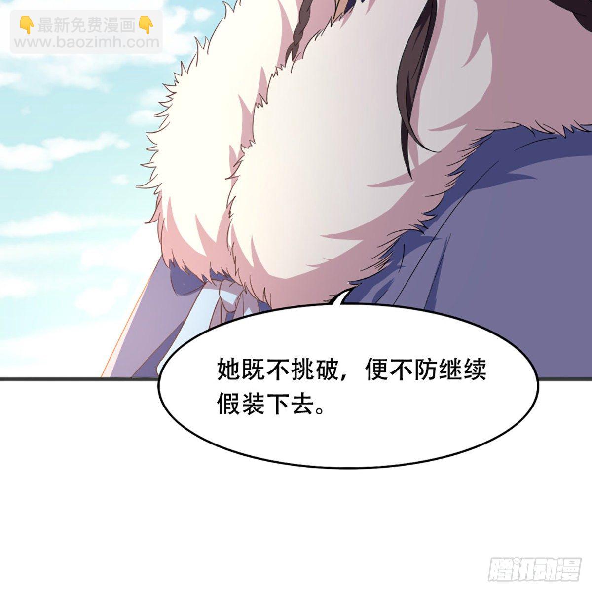 倚天屠龍記 - 第一百八十四話 靈蛇島(1/2) - 5