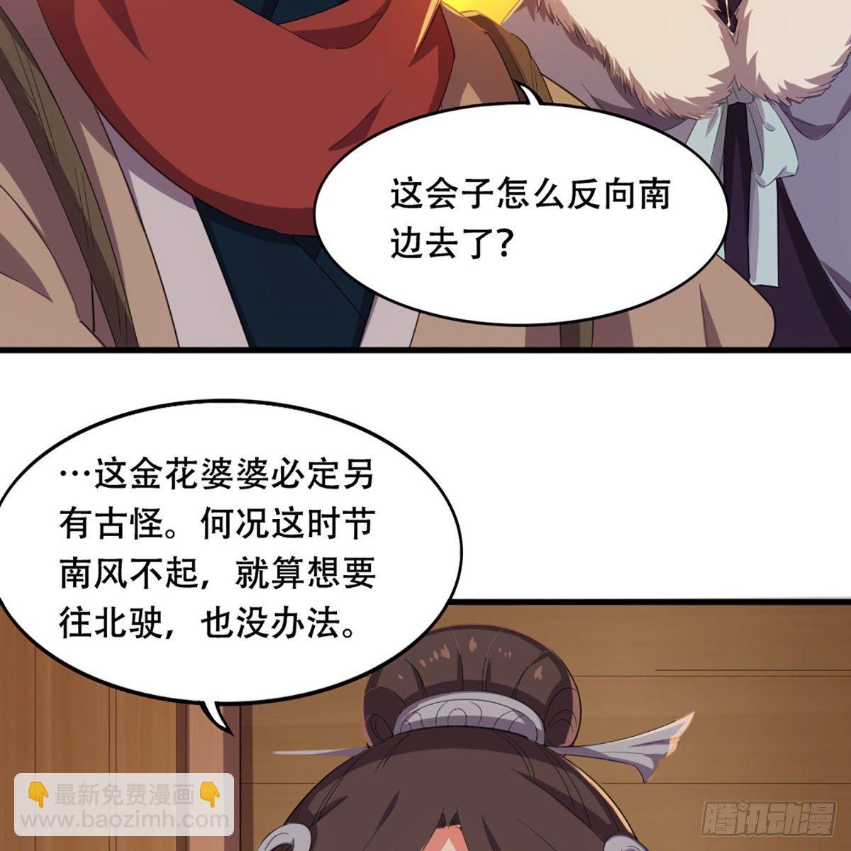 倚天屠龍記 - 第一百八十四話 靈蛇島(1/2) - 6