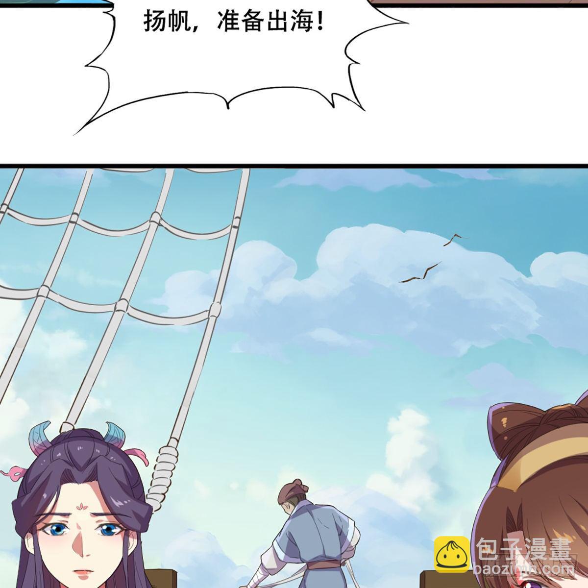 倚天屠龍記 - 第一百八十四話 靈蛇島(1/2) - 4