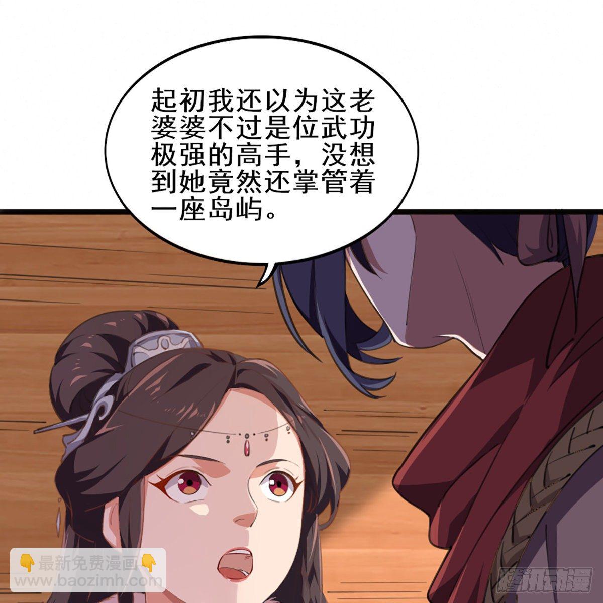 倚天屠龍記 - 第一百八十四話 靈蛇島(1/2) - 2