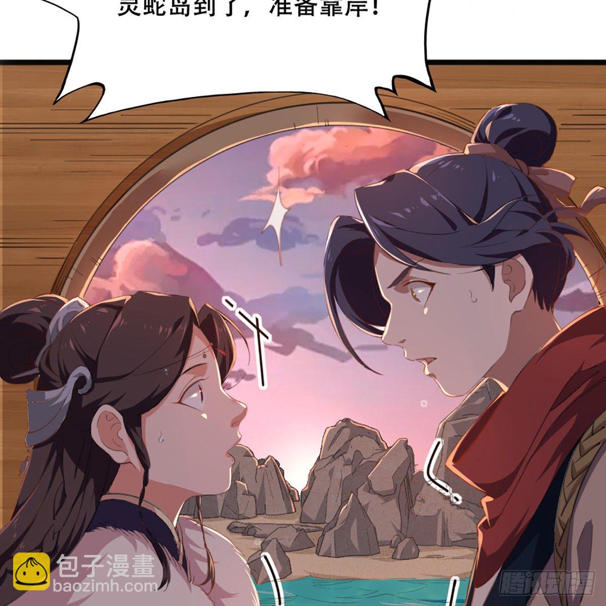 倚天屠龍記 - 第一百八十四話 靈蛇島(1/2) - 4