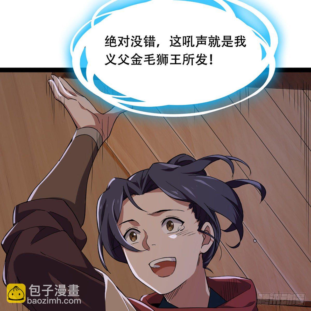 倚天屠龍記 - 第一百八十四話 靈蛇島(2/2) - 2