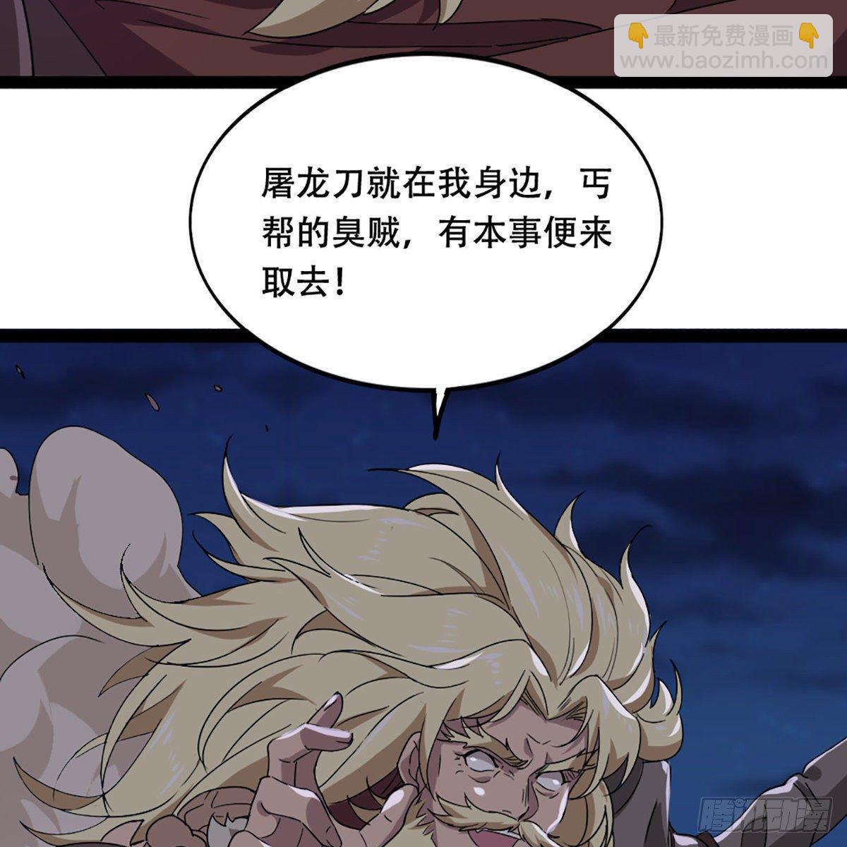 倚天屠龍記 - 第一百八十四話 靈蛇島(2/2) - 2