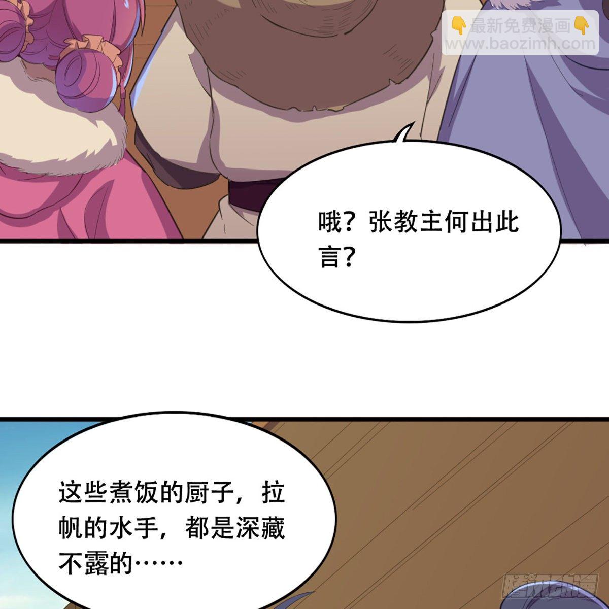 倚天屠龍記 - 第一百八十四話 靈蛇島(1/2) - 1