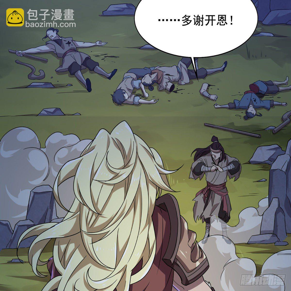 倚天屠龍記 - 第一百八十六話 天誅地滅(1/2) - 2