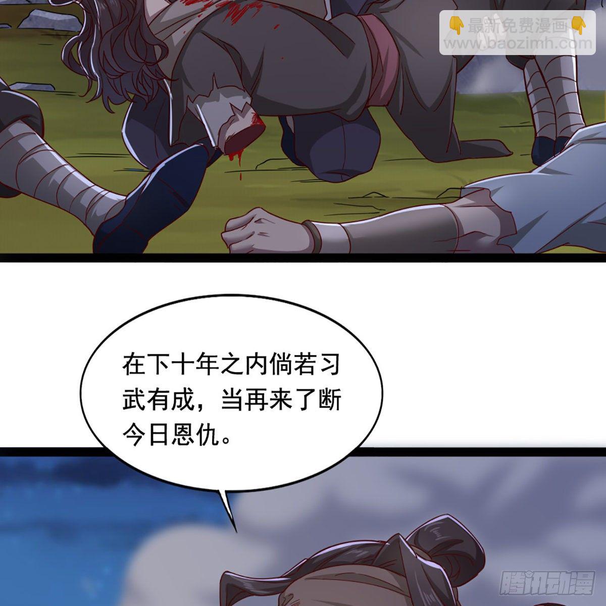 倚天屠龍記 - 第一百八十六話 天誅地滅(1/2) - 5