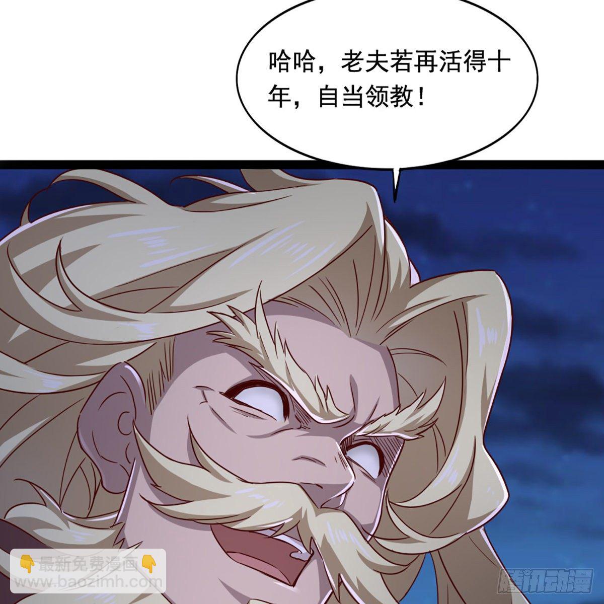 倚天屠龍記 - 第一百八十六話 天誅地滅(1/2) - 7