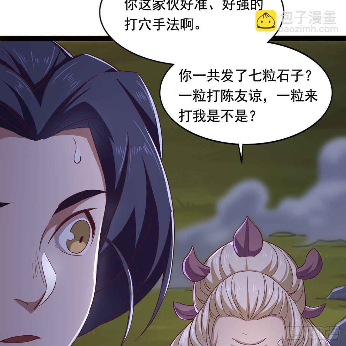 倚天屠龍記 - 第一百八十六話 天誅地滅(1/2) - 4