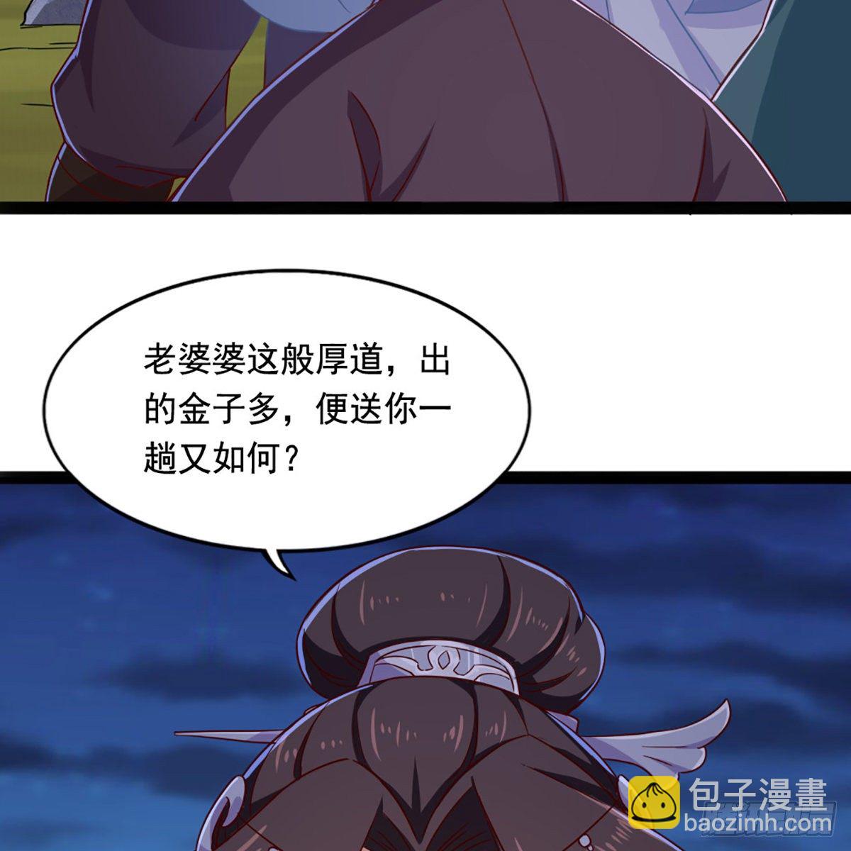 倚天屠龍記 - 第一百八十六話 天誅地滅(1/2) - 3