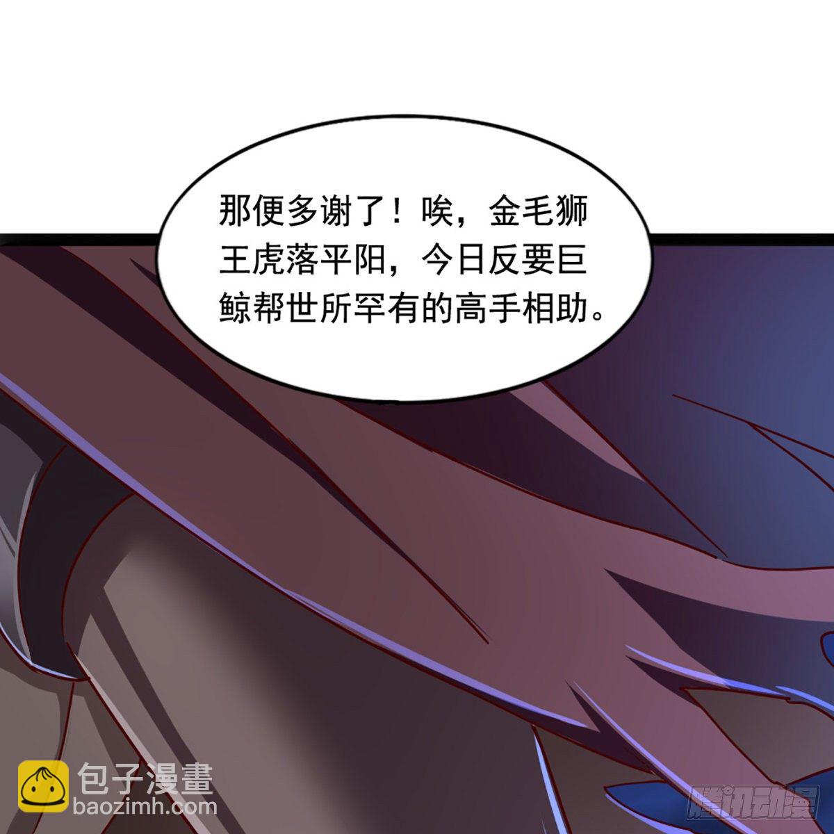 倚天屠龍記 - 第一百八十六話 天誅地滅(1/2) - 5