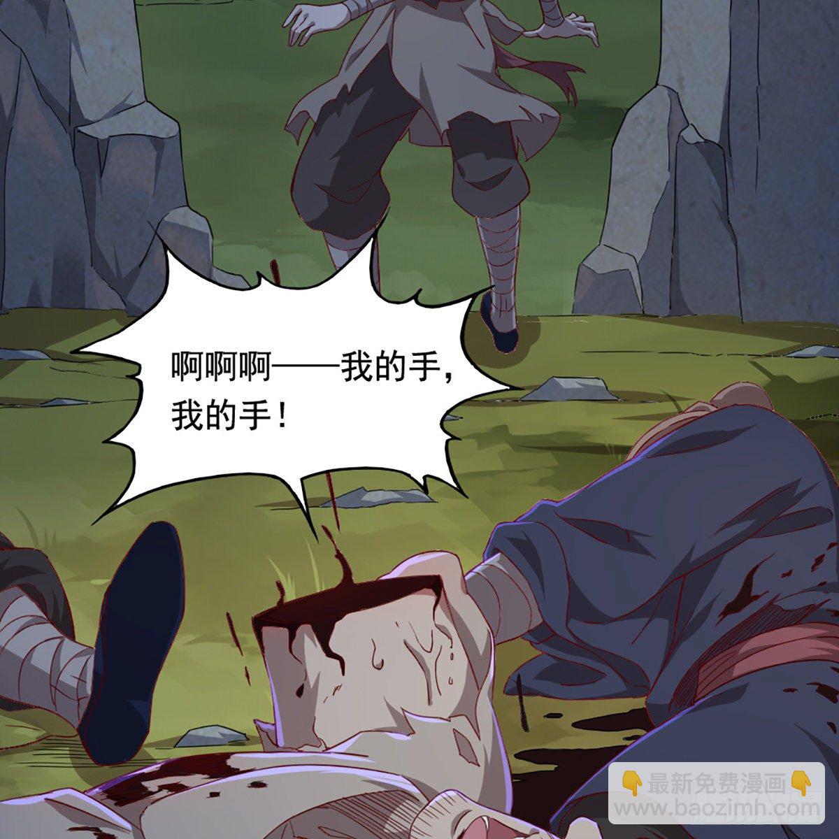 倚天屠龍記 - 第一百八十六話 天誅地滅(1/2) - 3