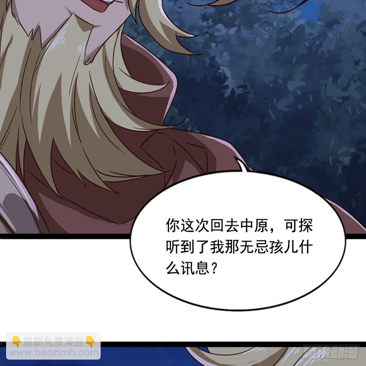 倚天屠龍記 - 第一百八十六話 天誅地滅(1/2) - 6