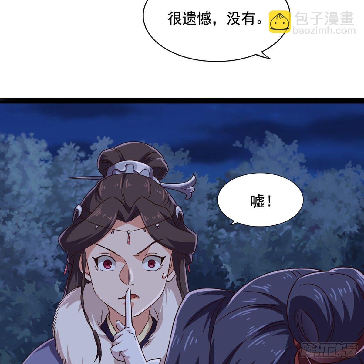 倚天屠龍記 - 第一百八十六話 天誅地滅(1/2) - 8