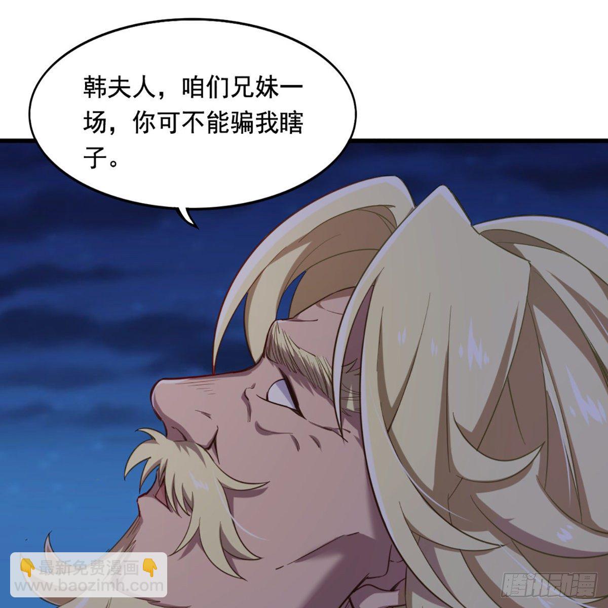 倚天屠龍記 - 第一百八十六話 天誅地滅(1/2) - 2