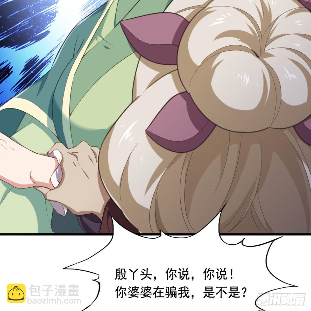 倚天屠龍記 - 第一百八十六話 天誅地滅(1/2) - 8