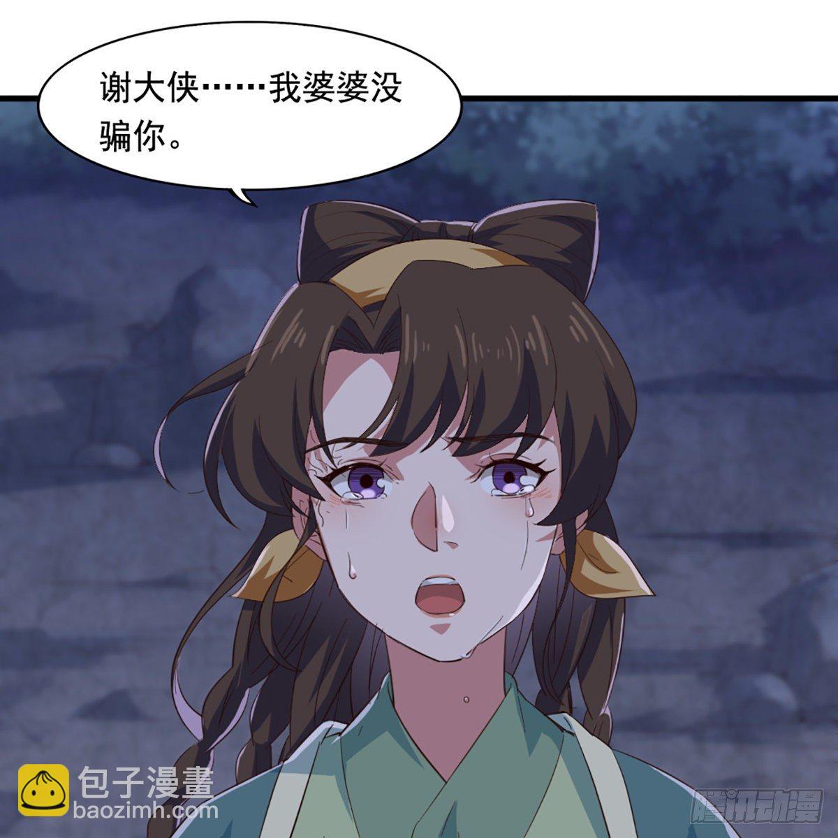 倚天屠龍記 - 第一百八十六話 天誅地滅(2/2) - 2