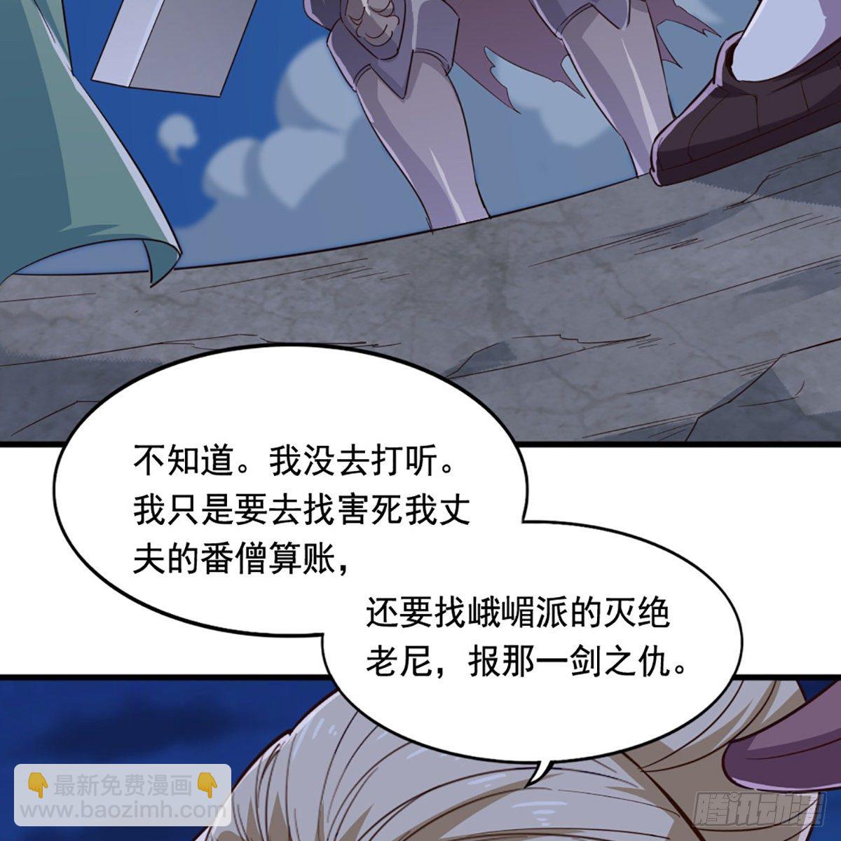 倚天屠龍記 - 第一百八十六話 天誅地滅(2/2) - 1