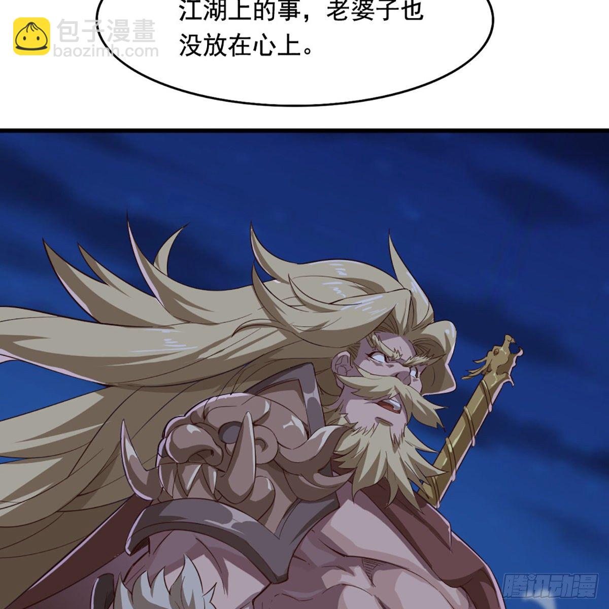 倚天屠龍記 - 第一百八十六話 天誅地滅(2/2) - 3