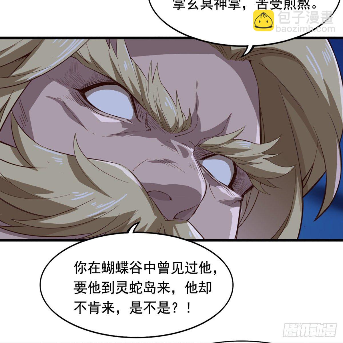 倚天屠龍記 - 第一百八十六話 天誅地滅(2/2) - 1