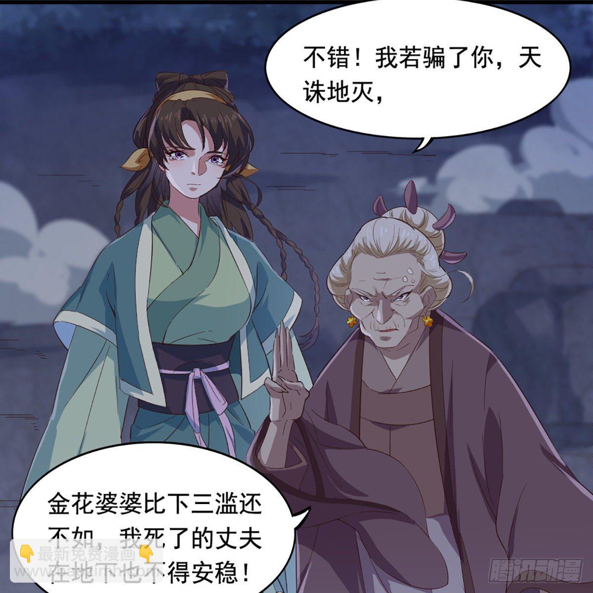 倚天屠龍記 - 第一百八十六話 天誅地滅(2/2) - 2