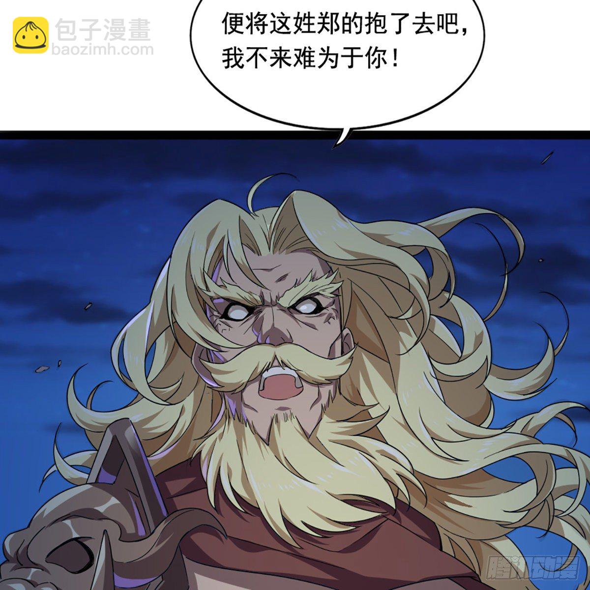 倚天屠龍記 - 第一百八十六話 天誅地滅(1/2) - 8