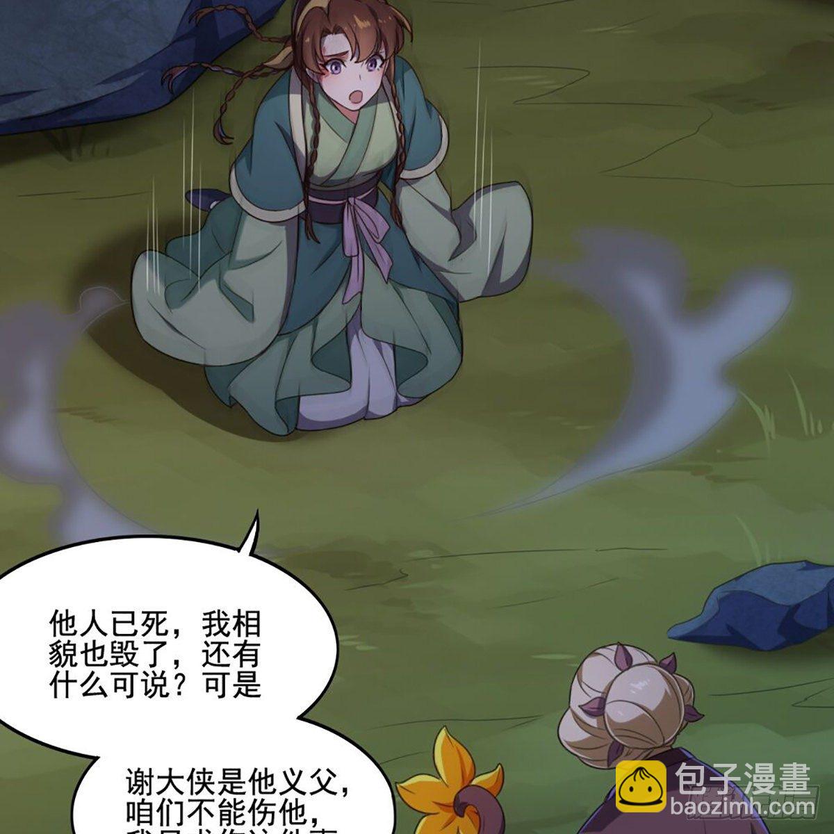 倚天屠龍記 - 第一百八十八話 毒計暗施(1/2) - 3