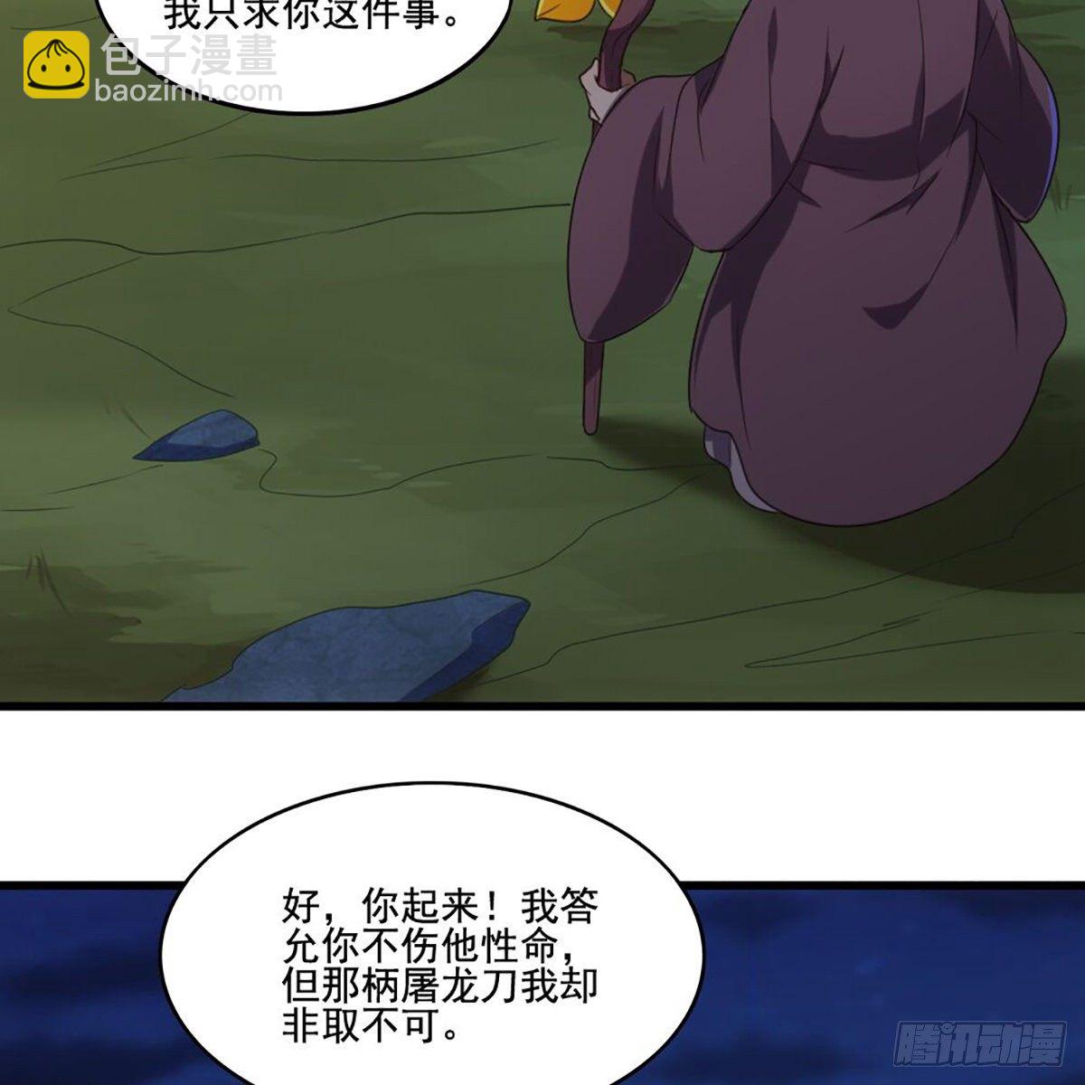 倚天屠龍記 - 第一百八十八話 毒計暗施(1/2) - 4