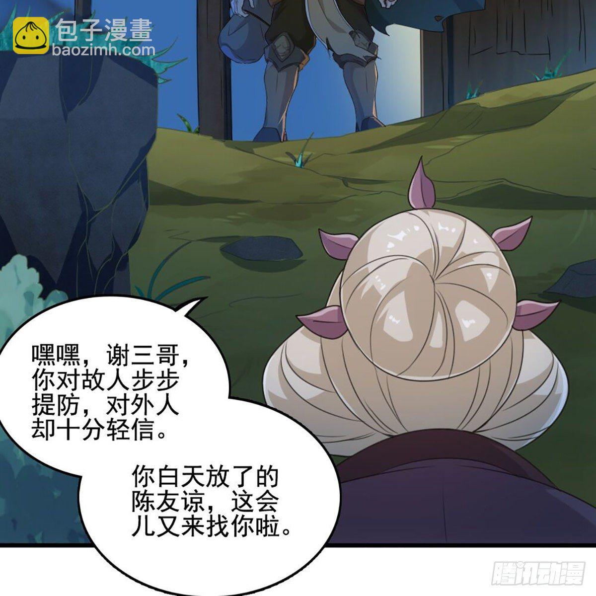 倚天屠龍記 - 第一百八十八話 毒計暗施(1/2) - 1