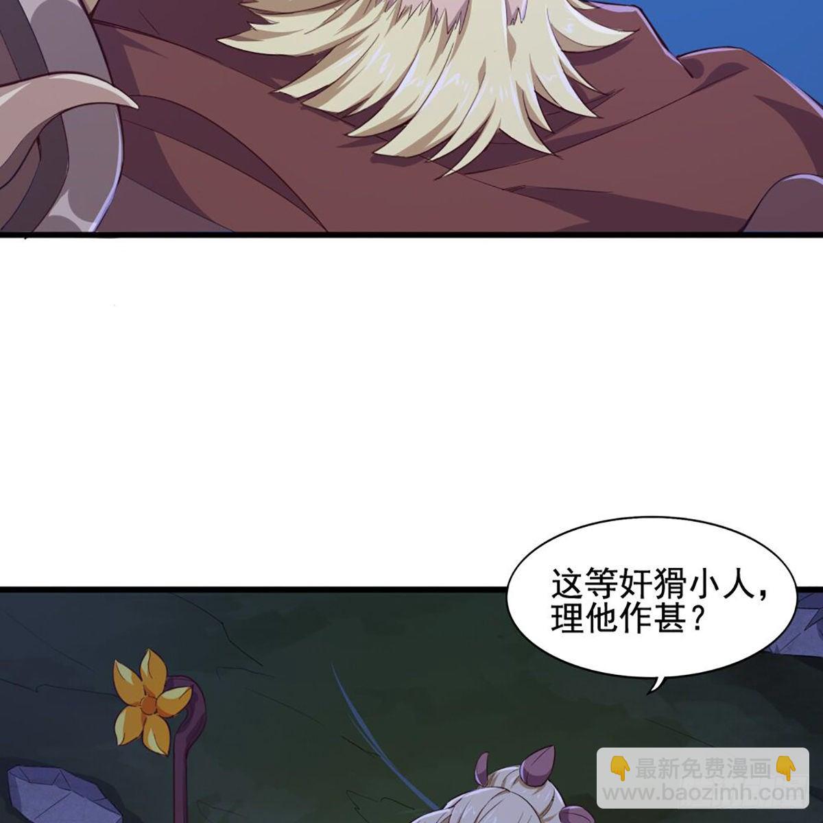 倚天屠龍記 - 第一百八十八話 毒計暗施(1/2) - 3