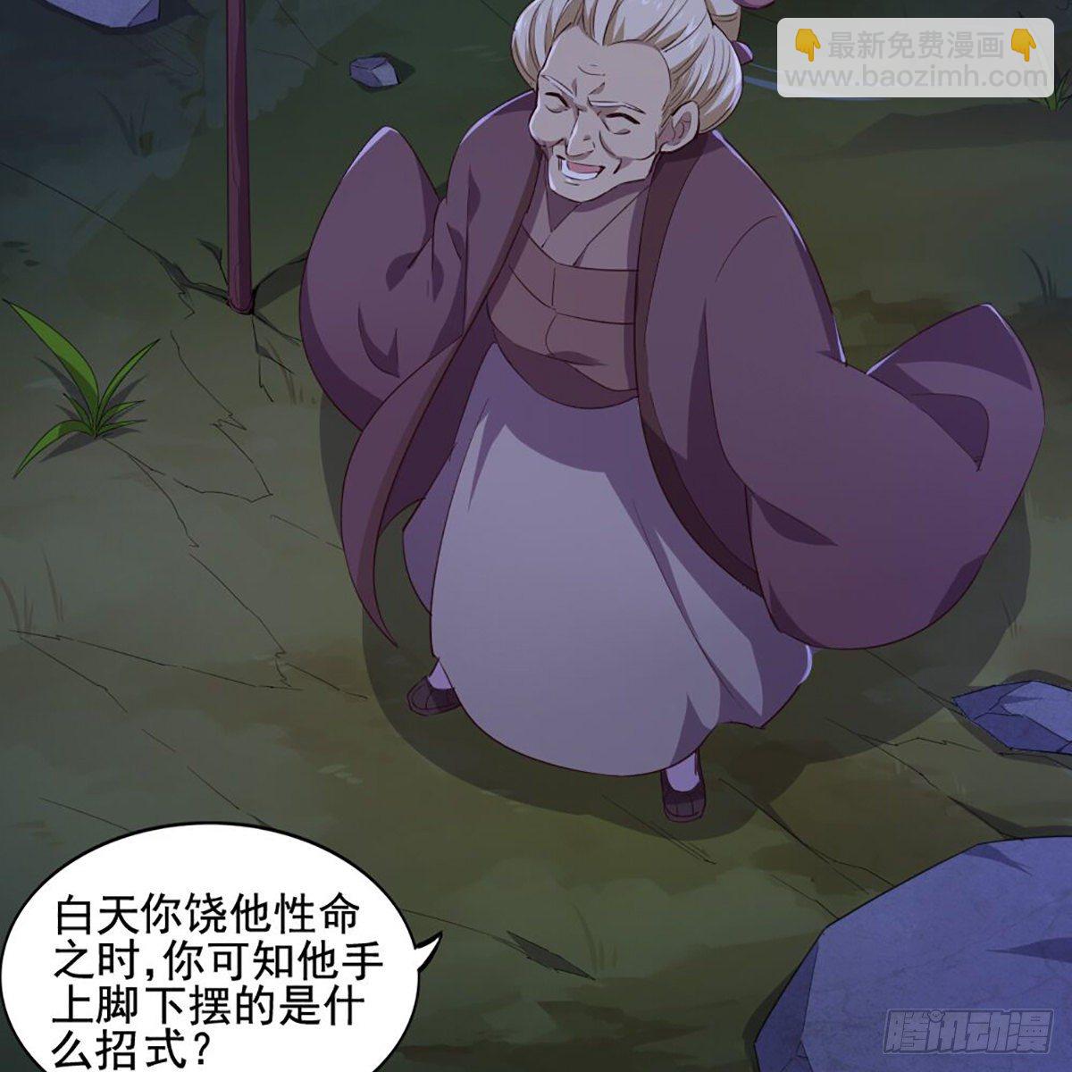 倚天屠龍記 - 第一百八十八話 毒計暗施(1/2) - 4