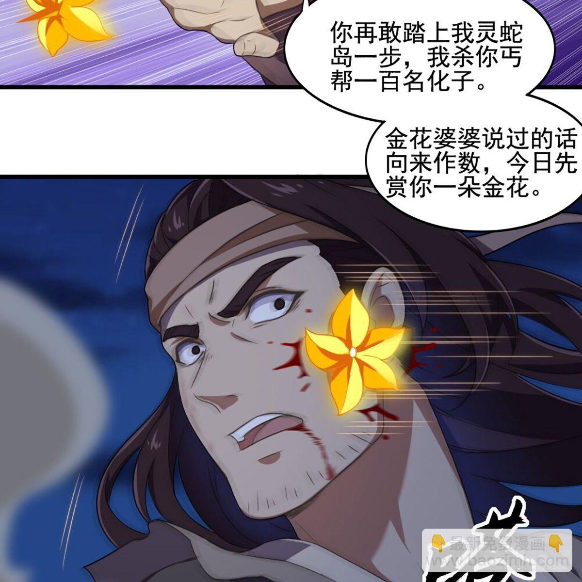 倚天屠龍記 - 第一百八十八話 毒計暗施(2/2) - 3