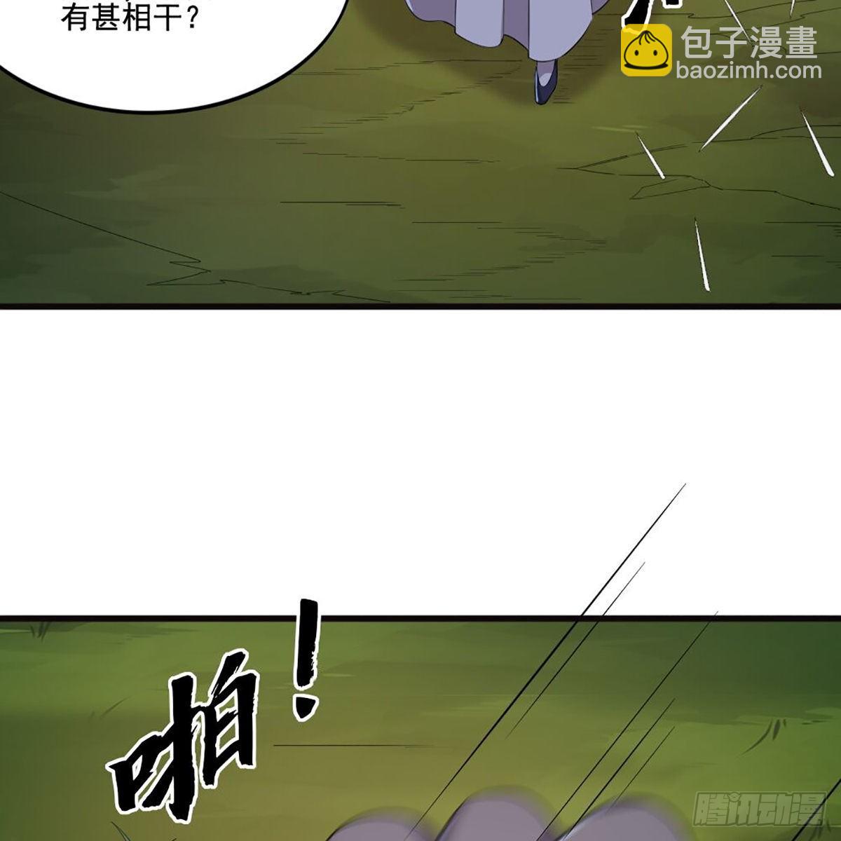 倚天屠龍記 - 第一百八十八話 毒計暗施(1/2) - 7