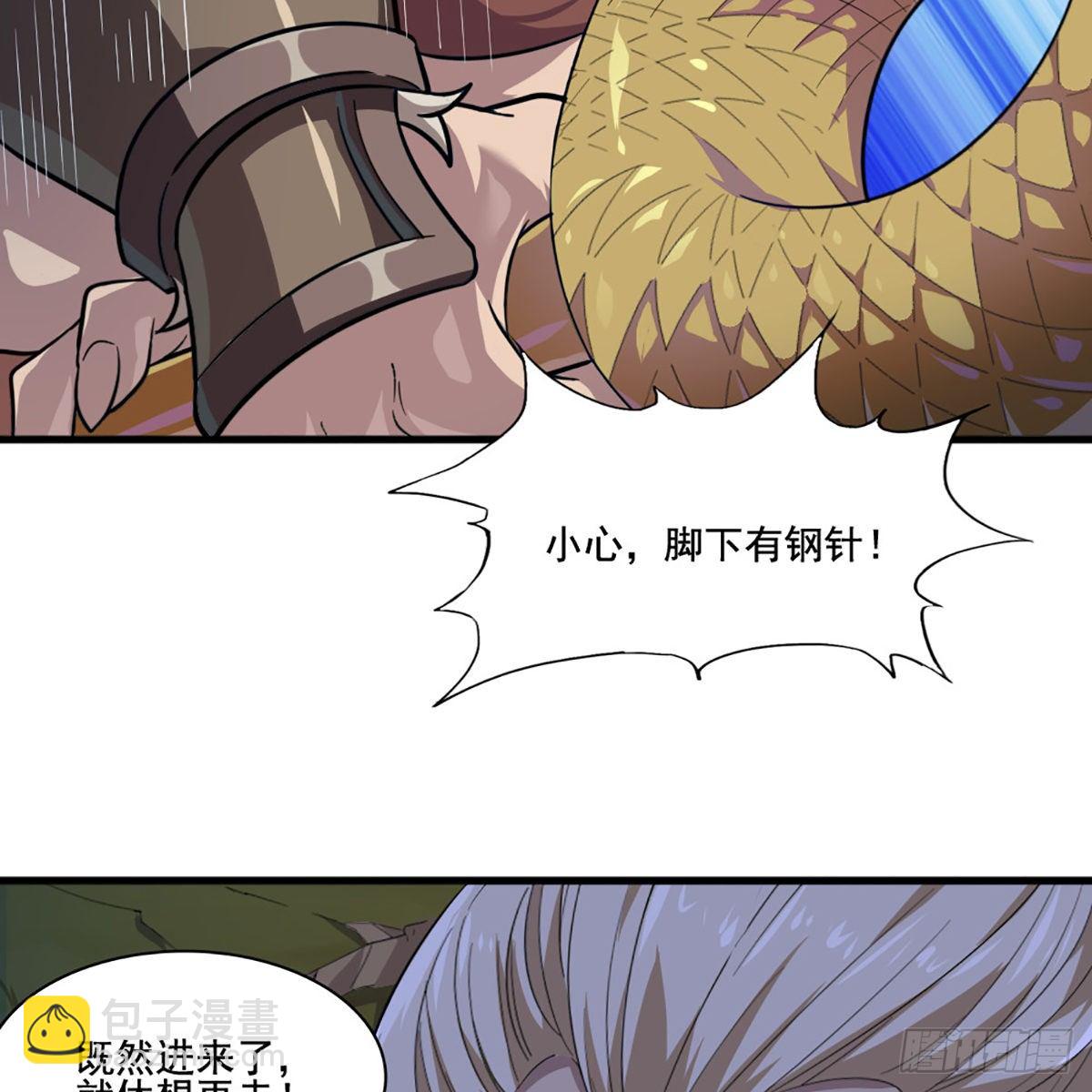 倚天屠龍記 - 第一百九十話 鍼芒相救(1/2) - 3