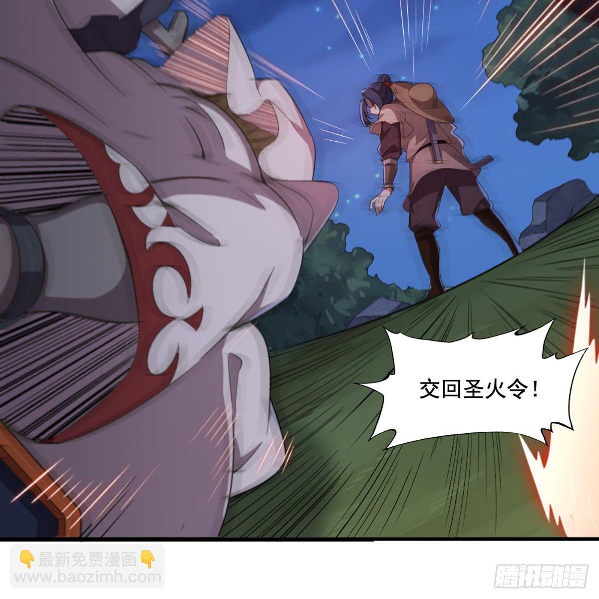 倚天屠龍記 - 第一百九十二話 力戰三使(1/2) - 2