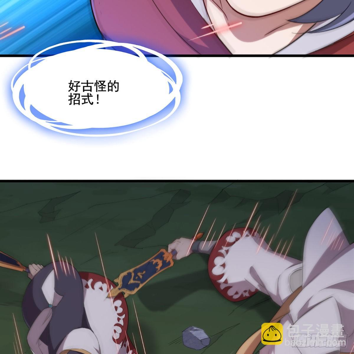 倚天屠龍記 - 第一百九十二話 力戰三使(1/2) - 6