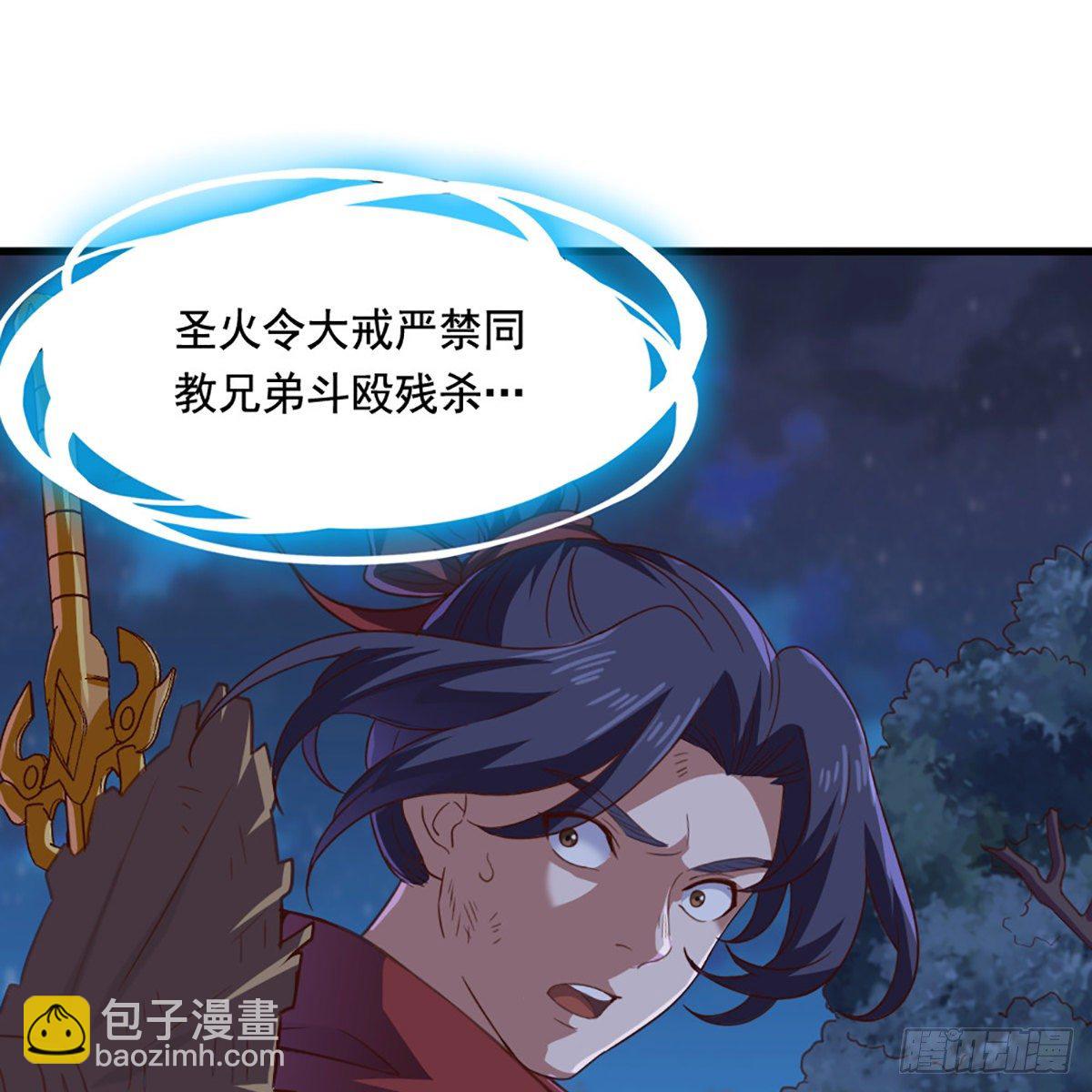 倚天屠龍記 - 第一百九十四話 玉碎昆岡(1/2) - 2