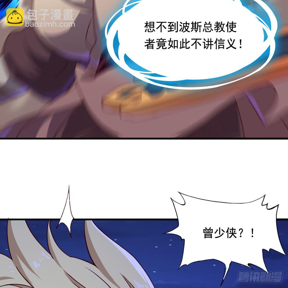 倚天屠龍記 - 第一百九十四話 玉碎昆岡(1/2) - 2