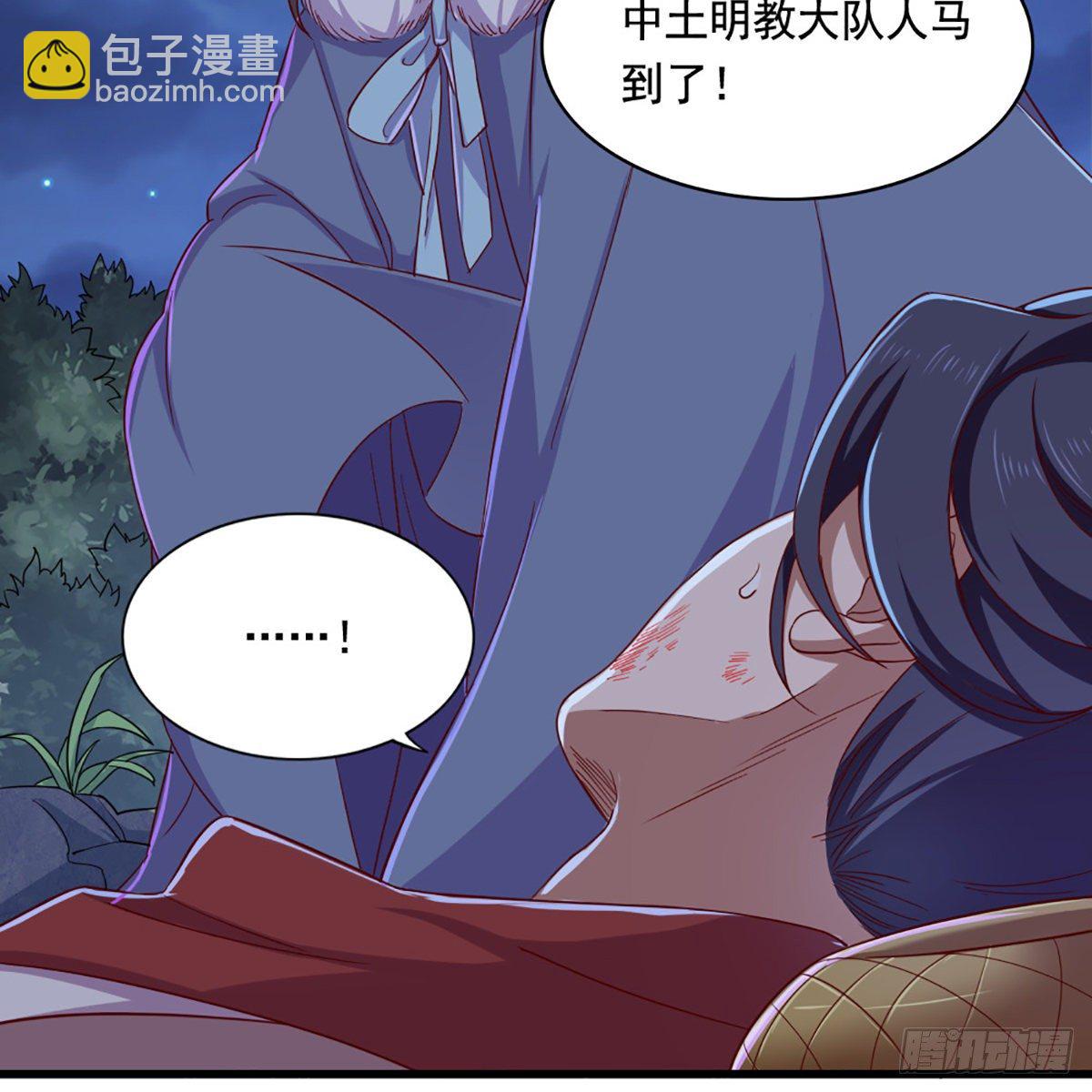 倚天屠龍記 - 第一百九十四話 玉碎昆岡(1/2) - 3